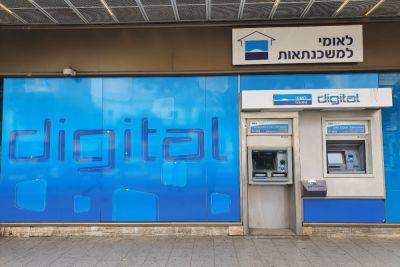 Банк Израиля упрощает процедуру досрочного возврата «машканты»