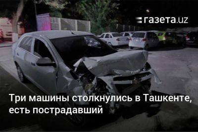 Три машины столкнулись в Ташкенте, есть пострадавший