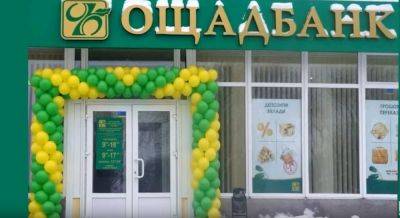 Ощадбанк принял важнейшее решение: теперь это коснется тысяч украинских семей