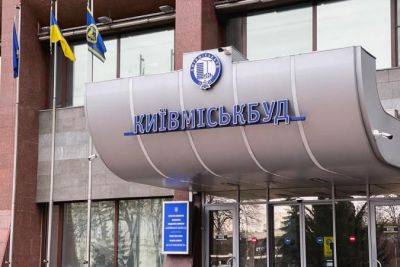 Правоохранители проводят следственные действия на объектах, связанных с Киевгорстроем