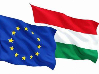 Венгрия потребовала от ЕС отчитаться о расходах на помощь Украине