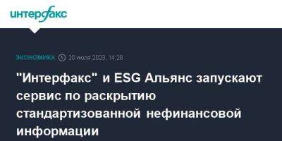 "Интерфакс" и ESG Альянс запускают сервис по раскрытию стандартизованной нефинансовой информации - smartmoney.one - Москва - Россия - Интерфакс