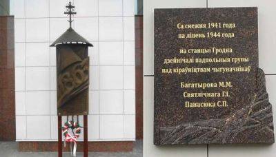 В Гродно исчез памятный знак повстанцам 1863 года