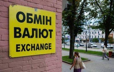 Курс валют в обменниках: доллар стабилен, евро резко подешевел - korrespondent.net - Украина