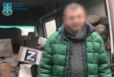 Бывший следователь из Лисичанска подозревается в пособничестве оккупантам