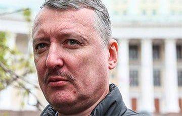 Суд в Москве арестовал Гиркина на два месяца