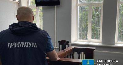 Раскаялся в суде: на Харьковщине осудили экс-полицейского за сотрудничество с оккупантами (фото)