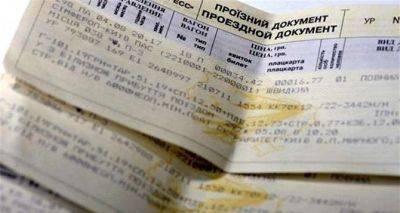 Укрзализныця будет блокировать за покупки билетов — кто в зоне риска - cxid.info