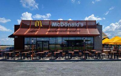 В Украине открылся первый McDonald's возле автотрассы