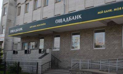 На руки дадут до 35 тысяч грн: в Ощадбанке украинцам рассказали, как и за что можно получить финансовую помощь
