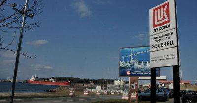 Болгария заберет порт "Росенец" из-под контроля российской компании "Лукойл"