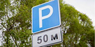 С понедельника парковки в Киеве снова станут платными