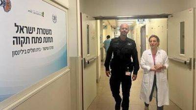 В больнице "Бейлинсон" в Петах-Тикве установлен полицейский пост – в чем причина
