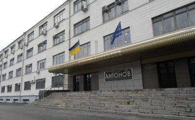 НАБУ завершило расследовать дело о завладении средствами завода «Антонов»