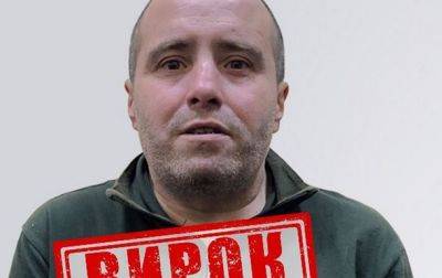 К 15 годам тюрьмы приговорен "ДНРовец", штурмовавший Бахмут