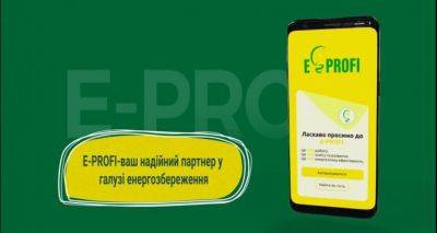В МОН презентовали мобильное приложение для специалистов по энергоэффективности E-PROFI - cxid.info