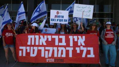 25 июля: врачи Израиля проведут забастовку протеста против реформы