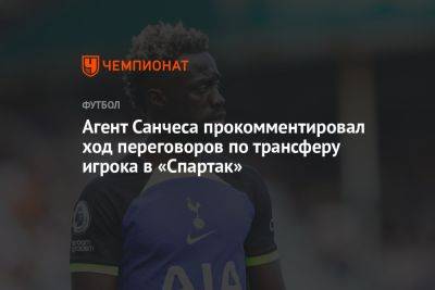 Агент Санчеса прокомментировал ход переговоров по трансферу игрока в «Спартак»