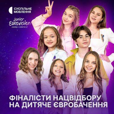 Светлана Тарабарова - Детское Евровидение-2023: объявлена пятерка финалистов - кто будет бороться за право представлять Украину - ukrainianwall.com - Украина - Луцк