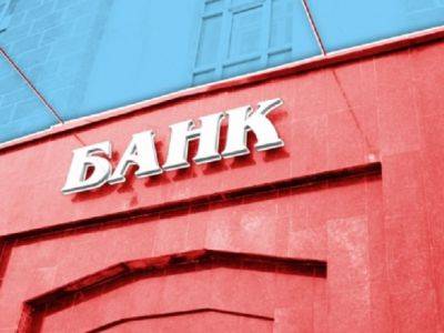 Банки Киргизии отказываются работать с российской платежной системой Юнистрим