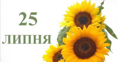 Сегодня 25 июля: какой праздник и день в истории - objectiv.tv - Россия - Украина - Англия - Италия - Франция - Византия