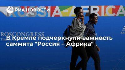 Песков заявил, что саммит "Россия – Африка" важен для обсуждения зерновой сделки