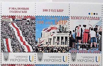 Украинцы выпустили марки, посвященные протестам в Беларуси и 100-летию БНР