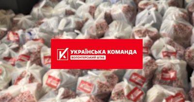 Волонтеры "Украинской команды" обеспечили социально незащищенных украинцев более 40 000 кг продуктов питания