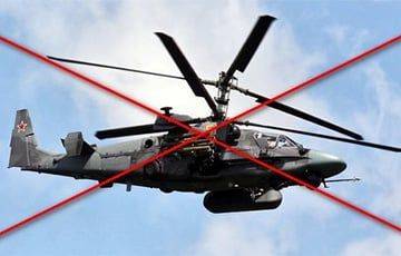 Стали известны подробности уничтожения в Украине вертолета Ка-52 россиян