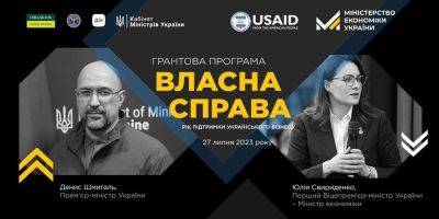 Грант «Власна справа»: деньги на бизнес-идеи украинцев — это легко!