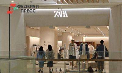 Стало известно, уйдет ли преемник Zara из России