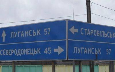 Старобельск покинуло 80% "коренного" населения - начальник ГВА