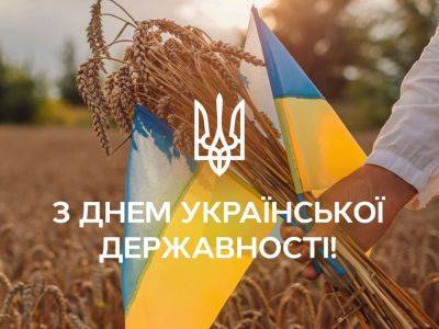 28 июля отмечается День Украинской Государственности | Новости Одессы