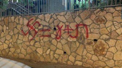 Вандалы нарисовали свастику на доме молодежного центра в Иерусалиме