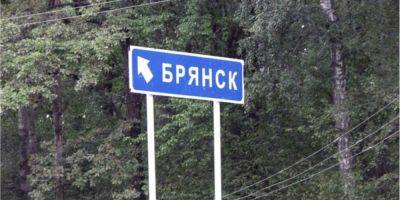 Россияне заявляют об утреннем обстреле Брянской области