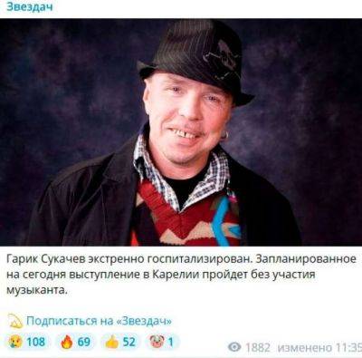 В России экстренно госпитализировали Гарика Сукачева