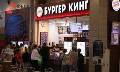 В «Бургер Кинге» не похудевших к лету россиян призвали не переживать