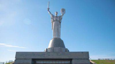 Не только трезубец: монумент "Родина-мать" в Киеве хотят переименовать