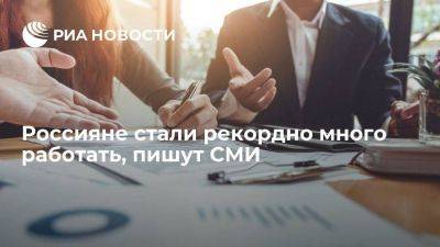 FinExpertiza: длительность рабочей недели у россиян выросла до 38 часов 30 минут в неделю