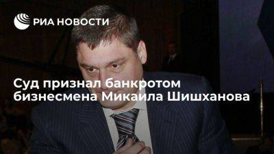 Суд признал банкротом экс-бенефициара Бинбанка и Рост-банка Микаила Шишханова