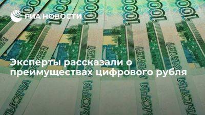Эксперты: цифровой рубль поможет бороться с тотализаторами и серыми зарплатами