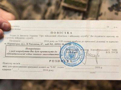 В Киеве директор ЖЭКа вручил повестку в военкомат инспектору по парковке, который его штрафовал – СМИ