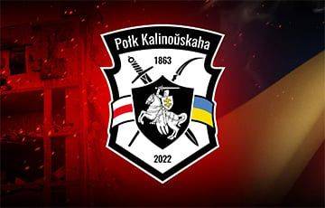 Полк Калиновского сообщил о гибели четырех белорусских добровольцев в Украине