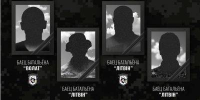 В Украине погибли четверо белорусских добровольцев из полка Калиновского