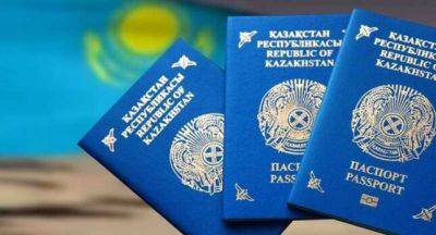 Паспорт Казахстана признан сильнейшим среди паспортов стран Центральной Азии