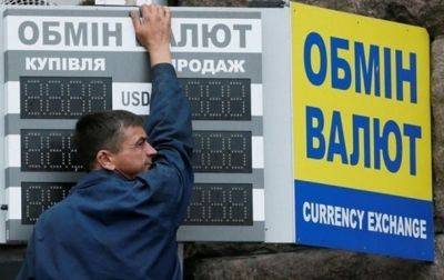 В обменниках подешевели доллар и евро - korrespondent.net - Украина