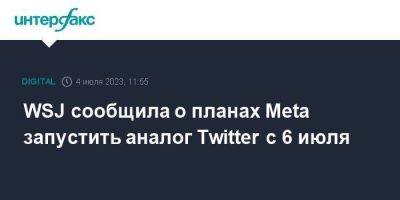 WSJ сообщила о планах Meta запустить аналог Twitter с 6 июля