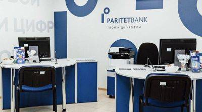Paritetbank выпустил карту рассрочки с процентной ставкой 0,0001% и периодом оплаты 12 месяцев