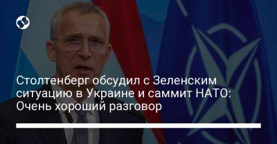 Столтенберг обсудил с Зеленским ситуацию в Украине и саммит НАТО: Очень хороший разговор