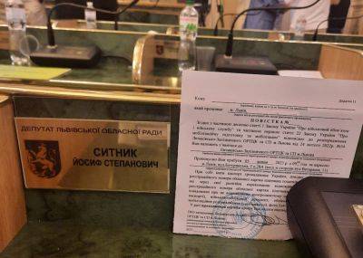 Во Львовском облсовете работники военкомата вручили депутатам-мужчинам повестки на сессии